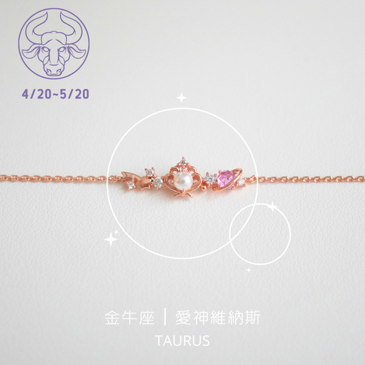 Taurus patron saint Venus constellation bracelet丨925 silver