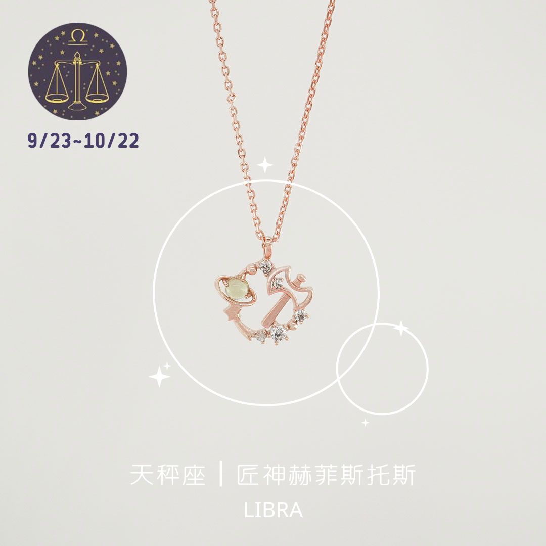 Libra patron saint craftsman Hephaestus constellation neck chain 925 silver