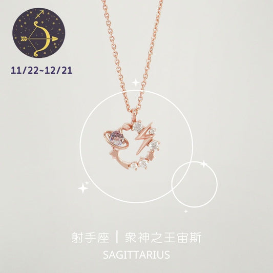 Sagittarius, patron saint, king of the gods, Zeus, constellation neck chain, 925 silver