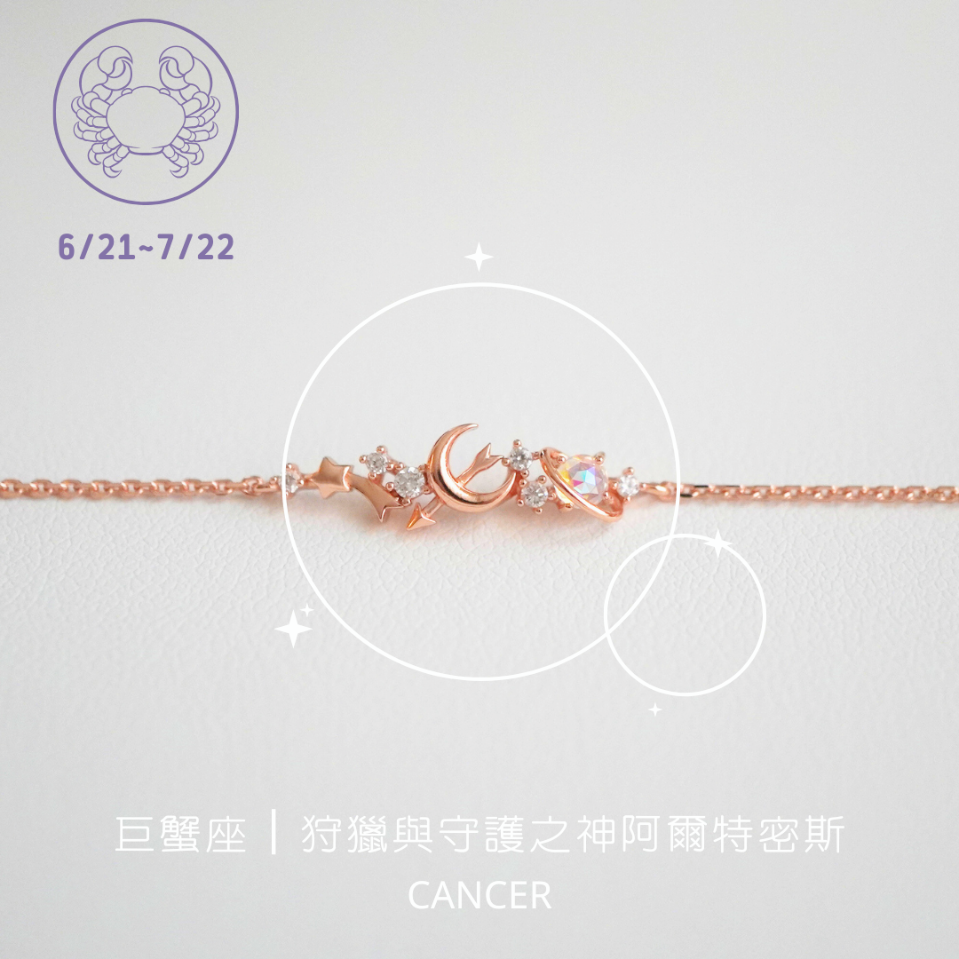 Cancer patron saint hunting and guardian god Artemis constellation bracelet丨925 silver