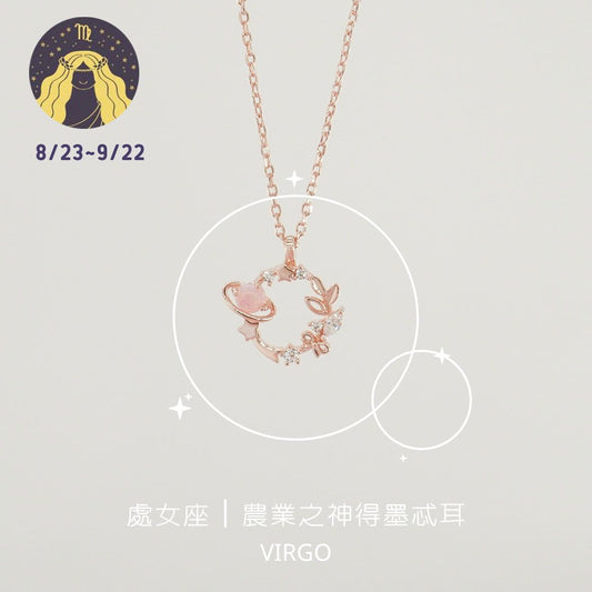 Virgo, patron saint, god of agriculture, Demeter constellation neck chain, 925 silver