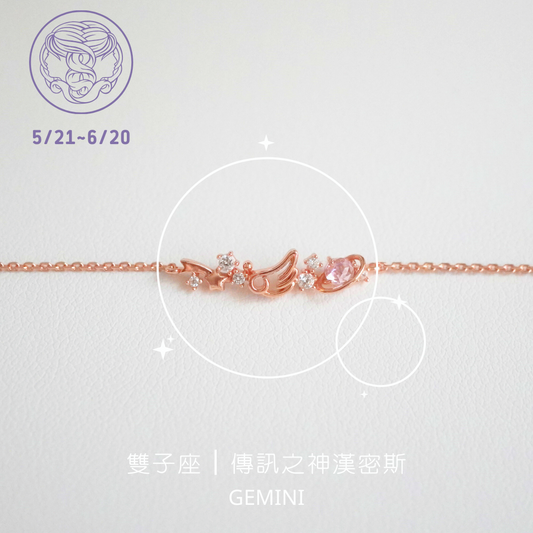 Gemini Patronus, God of Communication, Hanmis Constellation Bracelet丨925 Silver