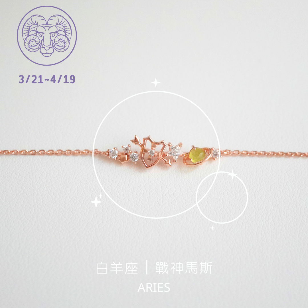 Aries patron saint of war, Maas constellation bracelet丨925 silver